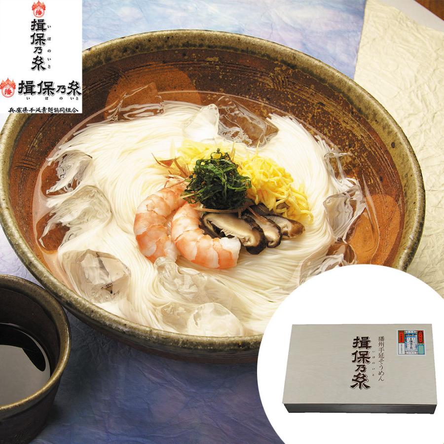 揖保乃糸 50g×38束　送料無料