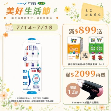 【舒酸定】專業抗敏護齦-軟毛牙刷X3入(顏色隨機出貨)