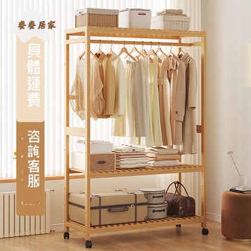 衣架家用簡約落地 掛衣架 可移動臥室簡易 衣帽架 楠竹衣服 置物架[DD0503003]