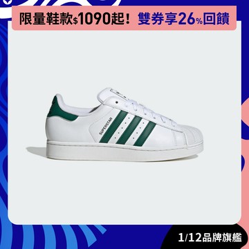 adidas SUPERSTAR II 運動休閒鞋 貝殼鞋 男鞋/女鞋 - Originals JQ4730 官方直營