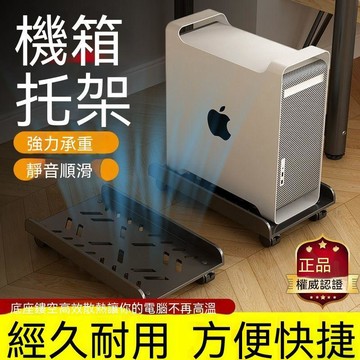 免運💒臺灣熱銷🐬電腦主機托架支架可移動機箱底座帶滑輪置物架家用臺式辦公室托盤