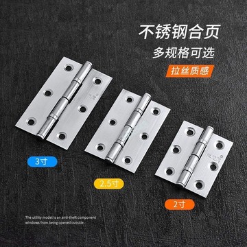 【臺灣發貨】不鏽鋼軸承合頁2寸2.5寸3寸小櫃門櫥櫃靜音合頁門窗鉸鏈摺疊合葉