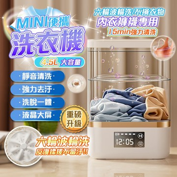 🎉保固一年🥇可脫水洗衣機 迷你無線洗衣機 貼身衣物洗衣機 内衣洗衣機 内褲洗衣機 洗襪機 洗衣杯 USB洗衣機