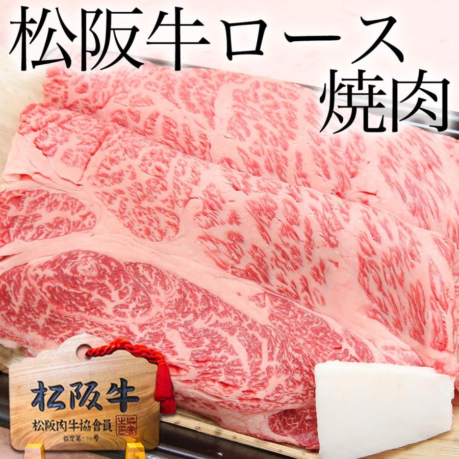 松阪牛牛肉 黄金 ロース すき焼き 焼肉 400g×2 お歳暮 御歳暮 クリスマス 鍋 お肉 送料無料 肉 ギフト 内祝 グルメ お返し 松坂牛ギフト