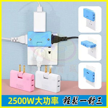 180度旋轉超薄轉換插座 零死角轉向三面插 插座 插頭 三孔活動母插 壁插轉接頭 角落縫隙專用轉接器【APP享4%回饋】