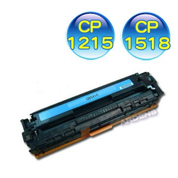 HP CB541/542/543副廠彩色碳粉