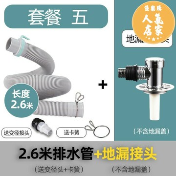 洗衣機排水管/延長管 適用松下全自動洗衣機排水管 加長滾筒延長管加厚下水管接頭配件