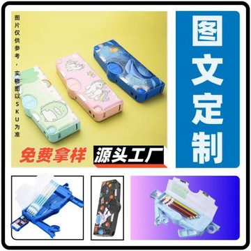 文具盒 開學季 鉛筆盒簡約日本 鉛筆盒男孩簡約 鉛筆盒簡約一年級