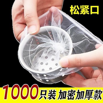 臺灣🚍8H出🉑廚房水槽過濾網鬆緊口超細超密一次性帶鬆緊水池垃圾家用通用抽取 0FQ2