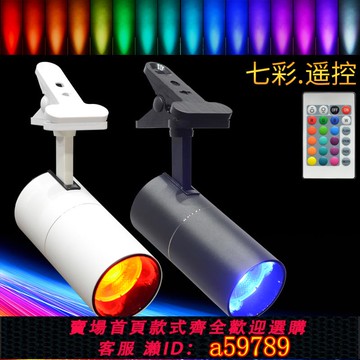 【廠家直銷 可打統編】led七彩夾子燈自動變色遙控彩色變光酒吧健身房舞蹈室ktv背景射燈