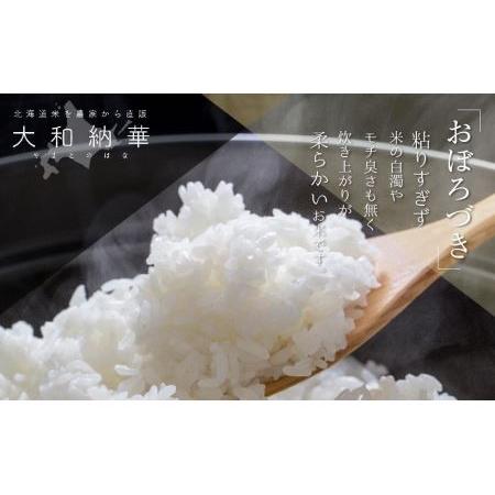 ふるさと納税  おぼろづき 無洗米 5kg×10ヶ月 北海道旭川市