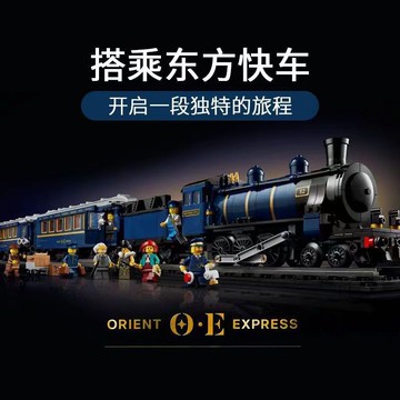 【精細人仔】兼容樂高東方快車國産列車火車模型益智拚裝積木玩具男女孩禮物【LES積木】