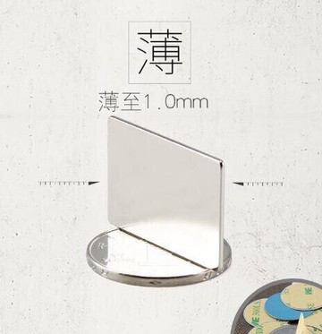 【川澤百貨】磁鐵 超薄 10片超薄 強力 釹磁鐵 魔術隱形 引磁片 圓形 釹鐵硼 強磁鋼 背膠磁鐵