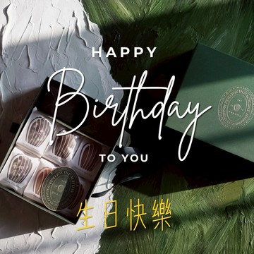 生日禮物 🎁【肥德蓮】經典×麻糬瑪德蓮夾心6入｜生日蛋糕 伴手禮 法式甜點 精品禮盒 D