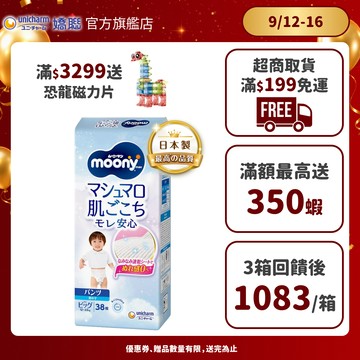 滿意寶寶 Moony 日本境內版(褲型/黏貼型) 箱購  #尿布#日本製 │嬌聯官方旗艦店
