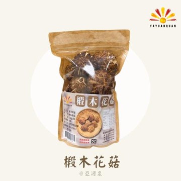 【亞源泉】椴木花菇 150g/包 10包組 贈亞源泉系列商品2包