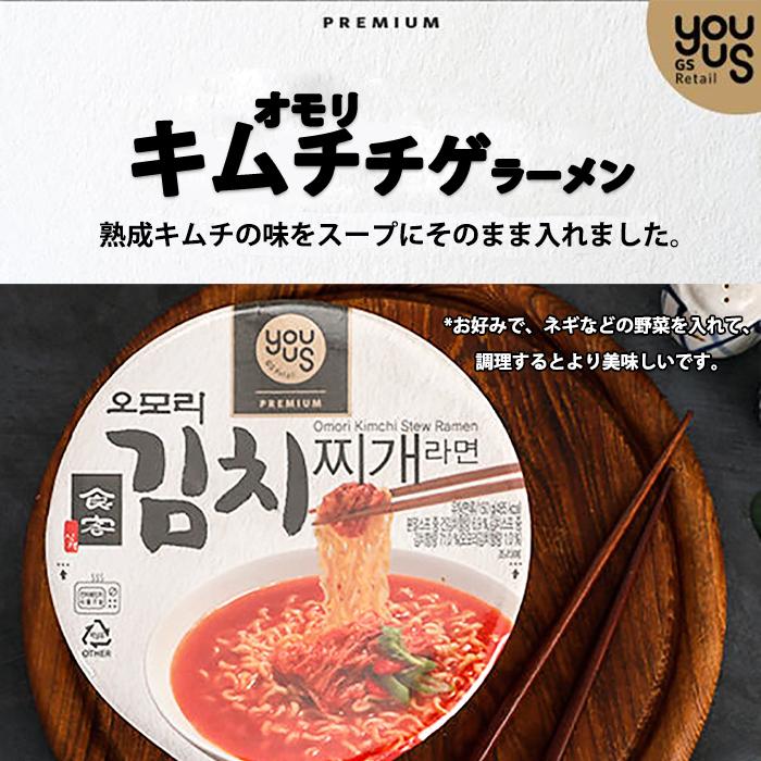 オモリキムチチゲラーメン カップ 4個セット 韓国Paldo キムチチゲ 韓国ラーメン