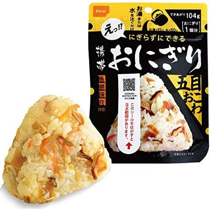 尾西の携帯おにぎり「4種類 4袋セット」 わかめ・鮭・五目おこわ・昆布