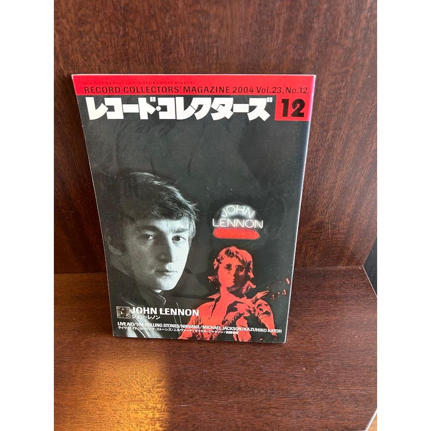 レコード・コレクターズ 2004年12月号　ジョン・レノン