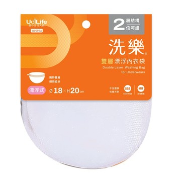 【UDiLiFE】 生活大師 洗樂雙層漂浮內衣袋18x20CM 內衣袋 衣物洗衣袋 洗衣網 內衣袋 衣物護洗袋 洗衣袋