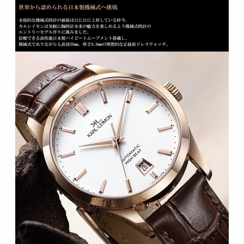 国内正規品 カルレイモン KARL-LEIMON 日本製 腕時計 メンズ 自動巻き 機械式 CLASSIC38 革ベルト ローズゴールド ウォッチ  ギフト C3802 | LINEショッピング