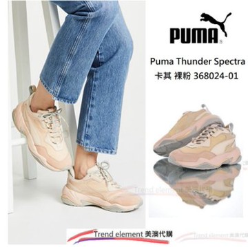 Puma on sale 368024 01