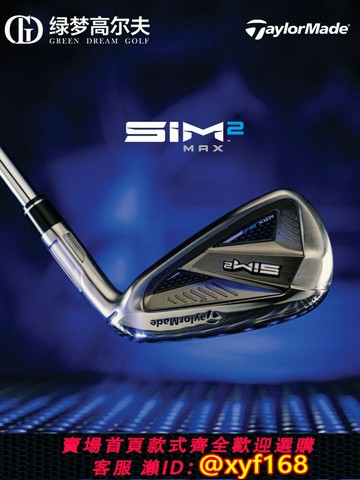 {保固一年 可打統編}TaylorMade泰勒梅高爾夫球桿男女士SIM2 MAX7號鐵初學者單支鐵桿