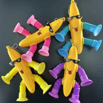 現貨速發新品百變吸盤大香蕉拉伸管解壓玩具兒童益智小孩新奇拉管玩具