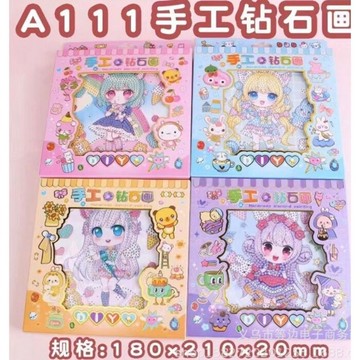 手工鑽石畫 兒童鑽石貼畫 製作材料包 家家酒 洋娃娃m30a111-1