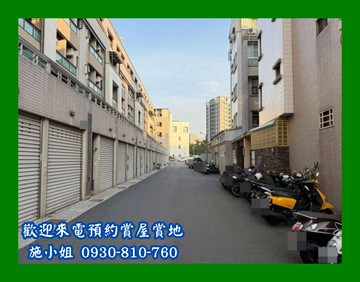 南應大穩定收租6套房車墅｜台南市永康區新中街