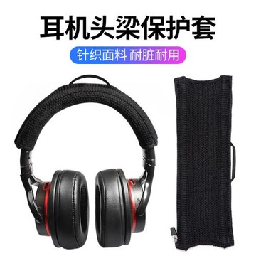 博士Bose耳機QC35頭梁保護套魔音beats錄音師solo3代頭戴式橫梁套