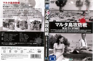 [DVD洋] マルタ島攻防戦 [字幕] 中古DVD レンタル落ち