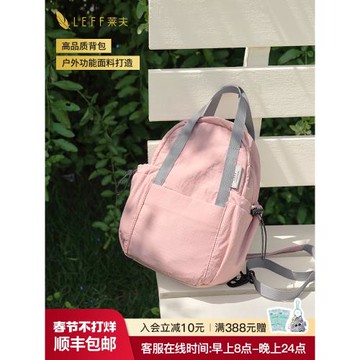 (免運)leff雙肩包女旅游輕便2025新款多巴胺戶外出游小背包登山包旅行包