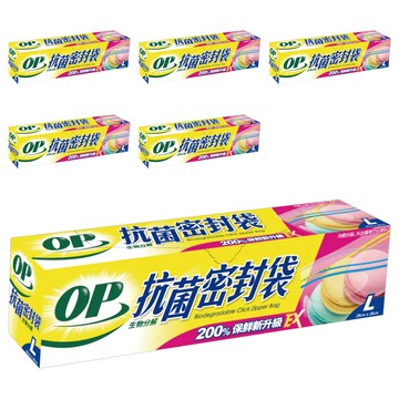 OP 生物分解抗菌密封袋  大號（L）  17個  6盒