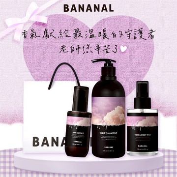 下單贈保濕潤髮乳450ml❤️[快速出貨] 【BANANAL】韓國胺基酸香氛洗髮精+髮油+噴霧