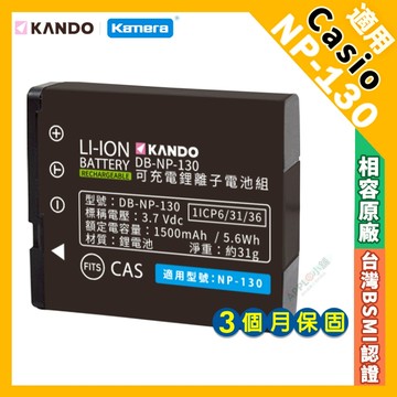 🍎【台灣出貨】Casio EXILIM H30 EZ-H30 鋰電池 電池 NP-130 NP130 NP-130A