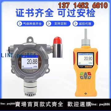 【店家補貼】二氧化碳檢測儀一氧化碳氣體含量濃度探測報警儀器一氧化碳檢測儀