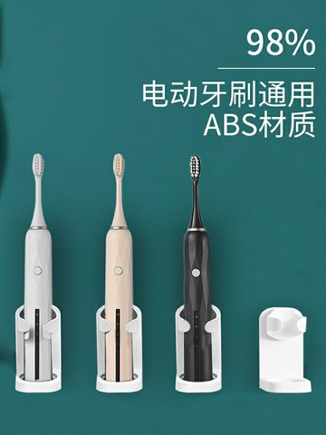 電動牙刷架壁式牙具衛生間掛墻式刷牙杯免打孔收納置物架吸壁