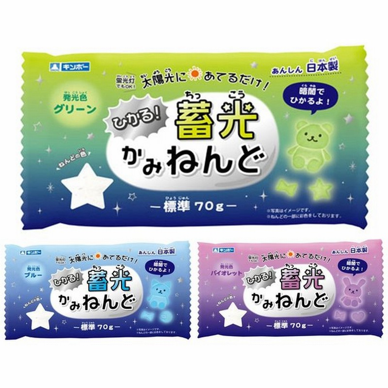 蓄光かみねんど 紙粘土 ねんど 工作 図工 手作り 学校教材 画材 子供 制作 軽い 幼稚園 小学校 ひかる 通販 Lineポイント最大get Lineショッピング
