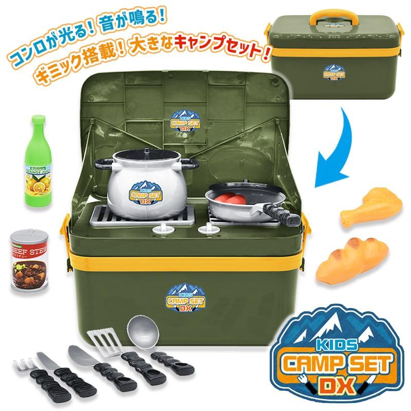 キッズ キャンプセット DX キャンプ BBQ ごっこ おもちゃ 3歳以上