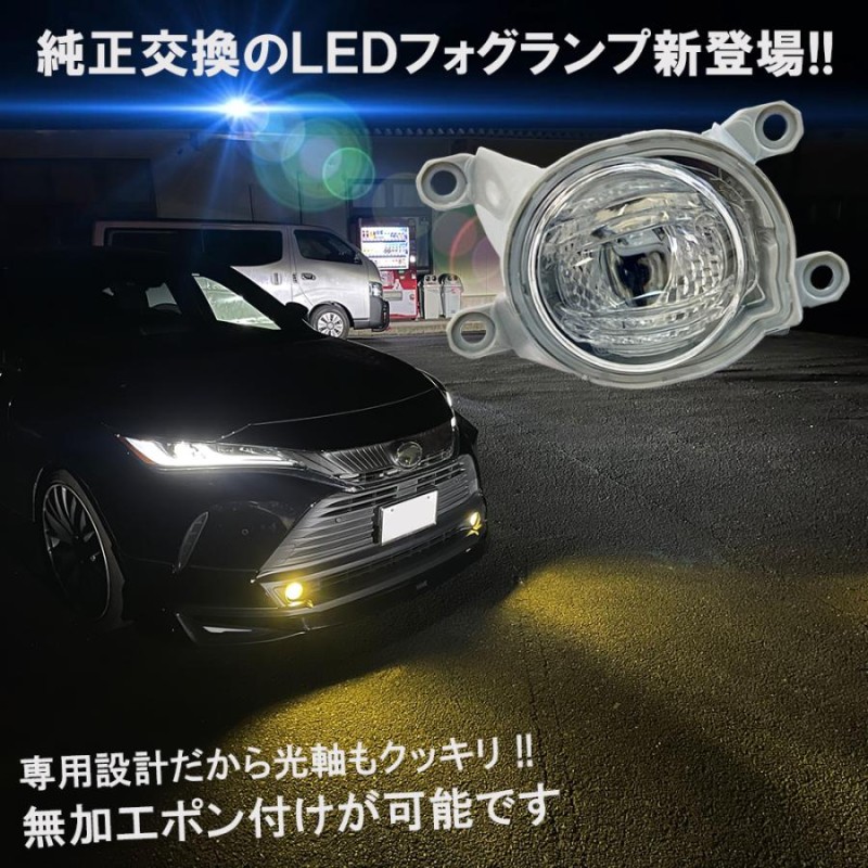 新型 ノア 90系 LED フォグランプ フォグライト 3色 切替 キット 後付け 黄色 ステー ユニット カスタム パーツ アクセサリー 社外品 |  LINEショッピング