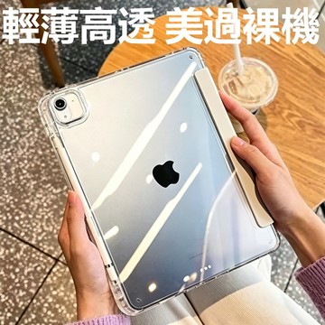 智能休眠 Y折保護殼 亞克力保護套 適用 iPad 10 9 Mini Air 5 6 7  Pro M4 11/13吋