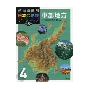 都道府県別日本の地理データマップ