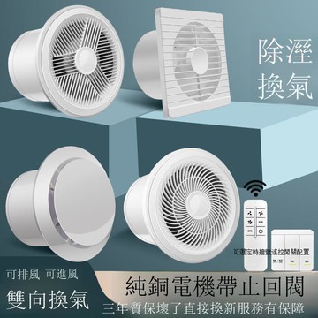 換氣扇強力非靜音小型廚房抽風機強力排風扇通風衛生間排氣扇節能【DD1113001】