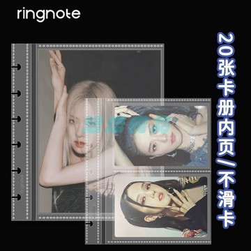 【蘑菇孔相片袋】RINGNOTE 3寸拍立得卡冊內頁 遊戲卡明信片明星小卡 小卡卡冊 A5卡冊內頁 相片袋