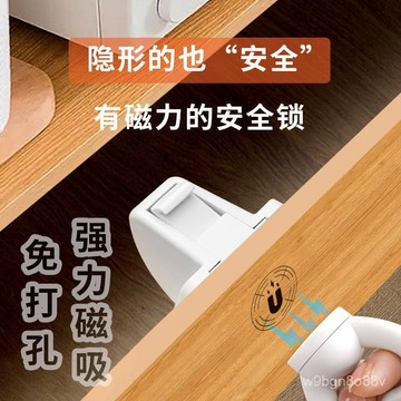 🔥臺灣出貨🔥磁吸兒童安全鎖隱形抽屜鎖櫃子鎖寶寶防開櫃扣免打孔磁力櫃門鎖扣 兒童隱形磁力鎖 隱形鎖 磁力鎖 防開門神器 防