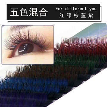 彩色嫁接種植睫毛單根假睫毛美睫  12排五種漸變色混合睫毛 自然【摩可美家】