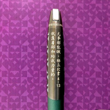 【限量款】Rocks 磐石 【大地綠 Green Forest 】聖經筆 凡事都能