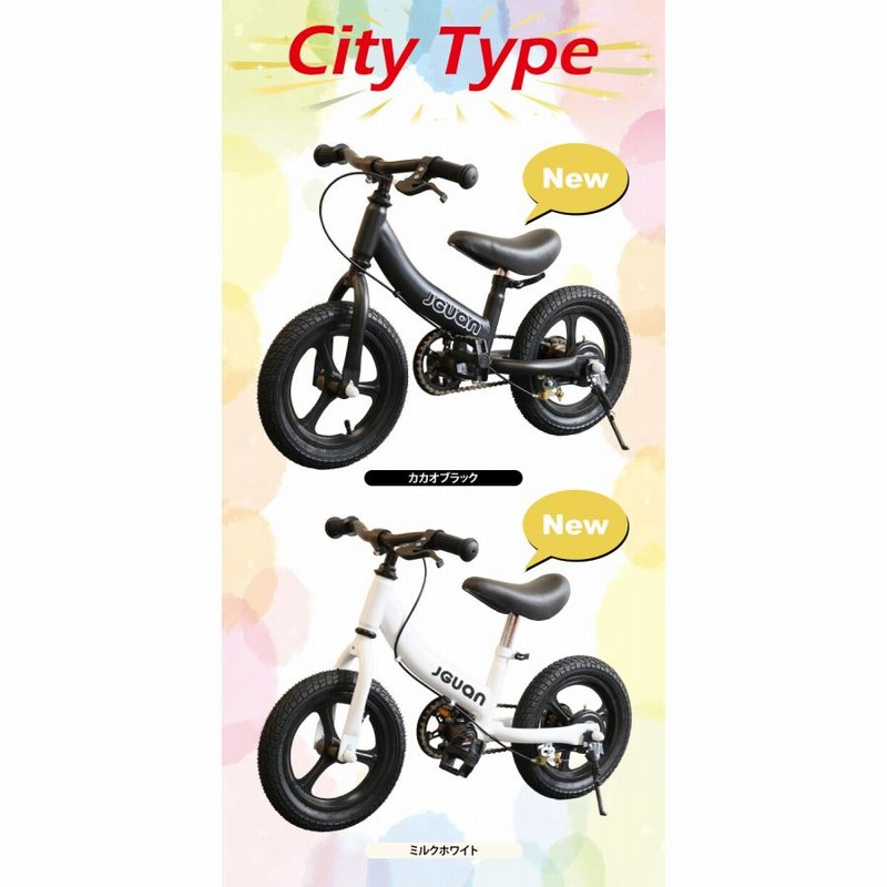 キッズバイク ペダル 補助輪 取り外し可能 3Way 自転車 補助輪