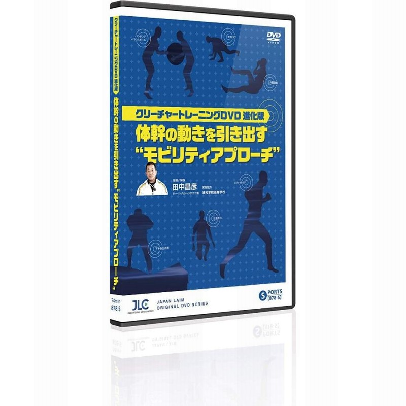 DVDクリーチャートレーニング
